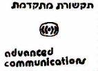 ADVANCED COMMUNICATIONS תקשורת מתקדמת