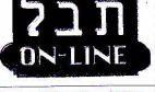 ON-LINE תבל