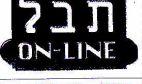 ON-LINE תבל