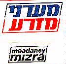 MAADANEY MIZRA מעדני מזרע