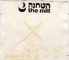 THE MILL הטחנה