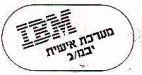 IBM יבמ/2 מערכת אישית