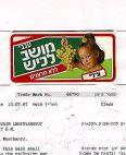 ענבי מושב לכיש - צילי
