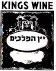 KINGS WINE יין המלכים