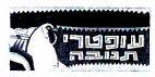 עופטרי תנובה