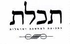 תכלת