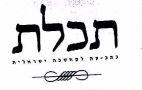 תכלת