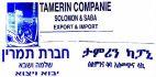 TAMERIN COMPANIE SOLOMON & SABA חברת תמרין שלמה ושבא
