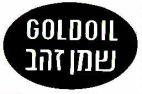 GOLDOIL שמן זהב