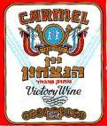 CARMEL VICTORY WINE יין הנצחון