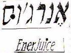 ENERJUICE אנרג'וס