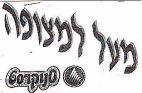 סנוקרסט מעל למצופה