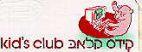 KID'S CLUB קידס קלאב