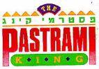 THE PASTRAMI KING פסטרמי קינג