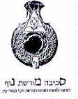 סביבה מורשת נוף