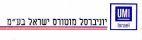 UMI Israel יוניברסל מוטורס ישראל
