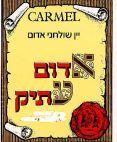 CARMEL אדום עתיק כרמל