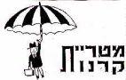 מטריית קרנות