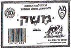 MESHEK M G משק מ ג