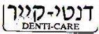 DENTI - CARE דנטי - קייר