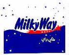 Milky Way ملكي واي