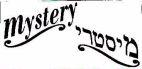 MYSTERY מיסטרי