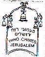 WIND CHIMES JERUSALEM פעמוני רוח ירושלים