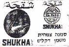 SHUKHA SD G.SH. סמנה צמחית משמן דקלים בני ג'ורג' שו קחה