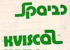 KVISCAL כביסקל