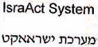 IsraAct System מערכת ישראאקט