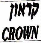 CROWN קראון