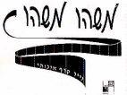 משהו משהו נוי