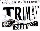 TRIMAX 2000 טרימקס - 2000 הדיאטה הטבעית