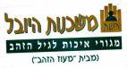 משכנות היובל