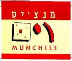 MUNCHIES מנצ'יס