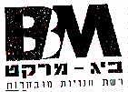 BM ביג מרקט