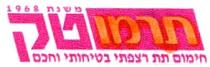 תרמו טק חימום תת רצפתי בטיחותי וחכם משנת 1968