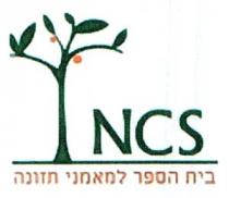 NCS בית הספר למאמני תזונה