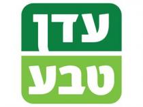 עדן טבע