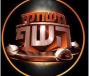 משחקי השף