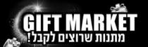 GIFT MARKET מתנות שרוצים לקבל!