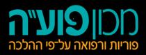 מכון פוע