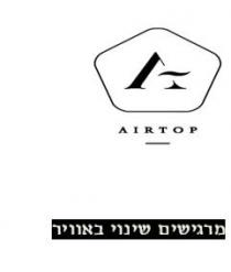 AIRTOP A מרגישים שינוי באוויר