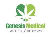 Genesis Medical מימוש זכויות לקנאביס רפואי