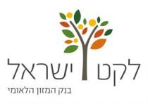 Leket Israel The National Food Bank לקט ישראל בנק המזון הלאומי