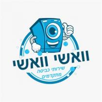 וואשי וואשי שירותי כביסה מתקדמים