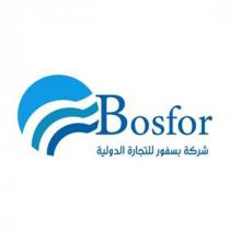 Bosfor شركة بسفور للتجارة الدولية