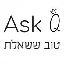 Ask Q טוב ששאלת