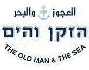THE OLD MAN & THE SEA הזקן והים العجوز واليحر