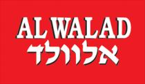 AL WALAD אלוולד